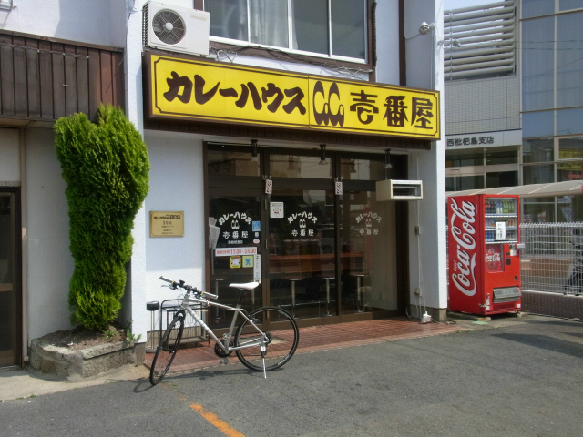 ココイチ 黒川 自転車をとめる場所