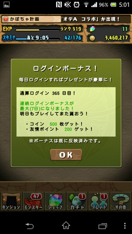 Screenshot_2014-04-26-05-01-28.jpg